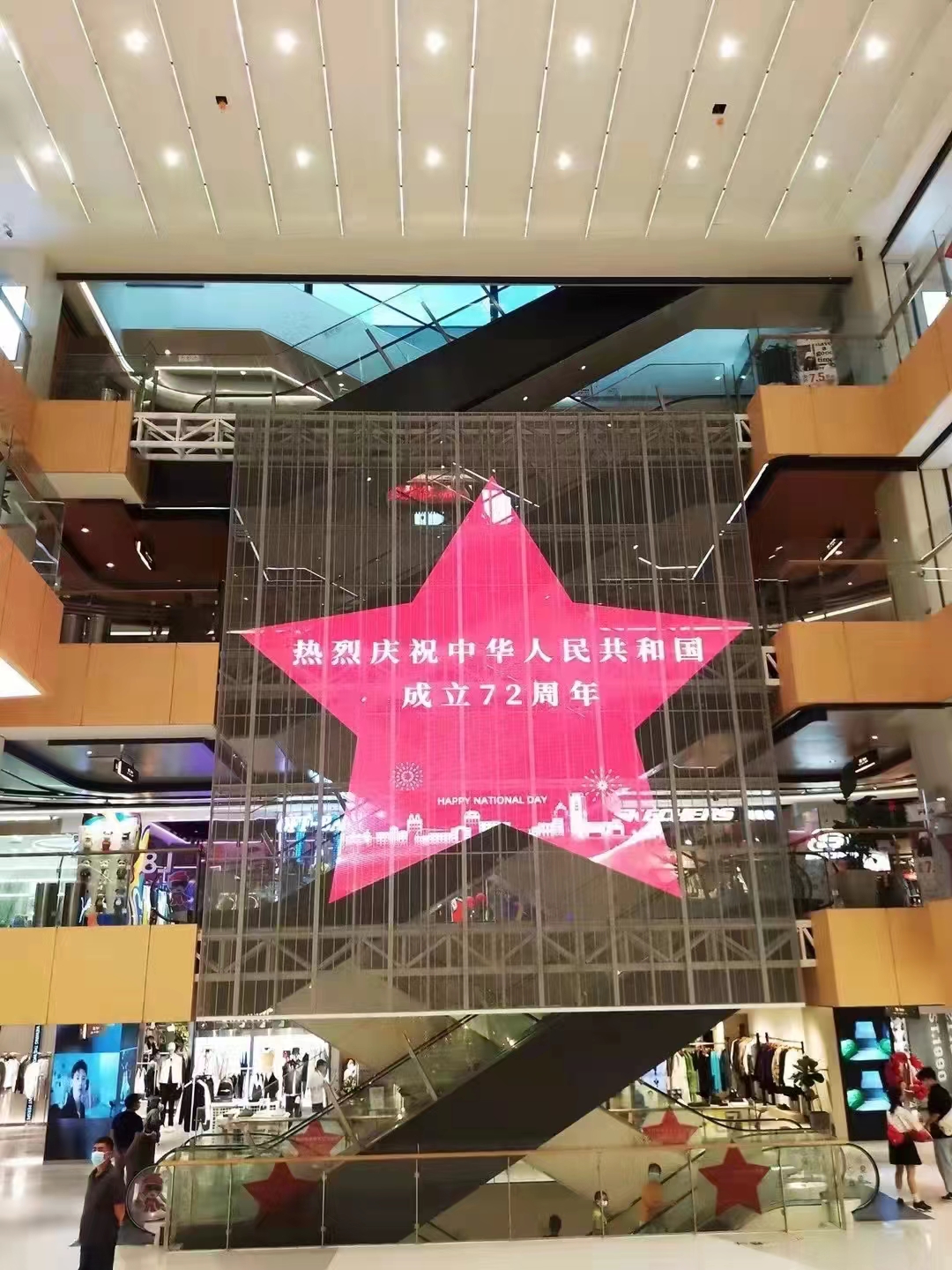 深圳市锐显光电科技有限公司