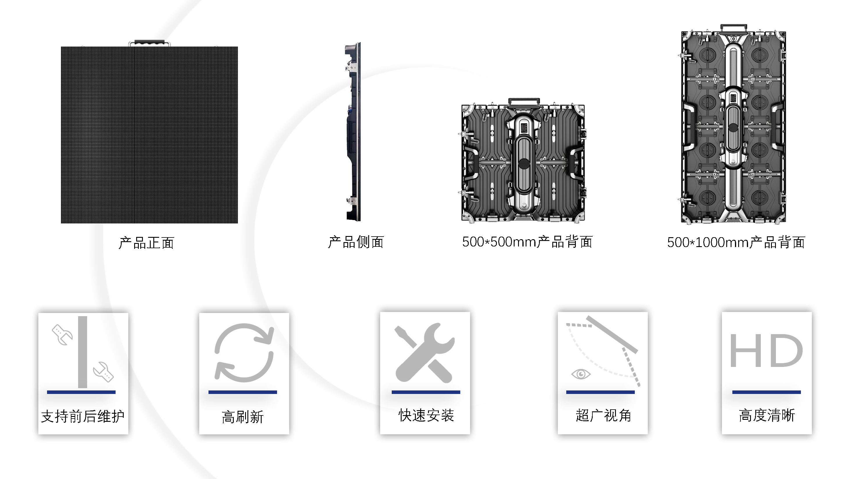 LED舞台屏