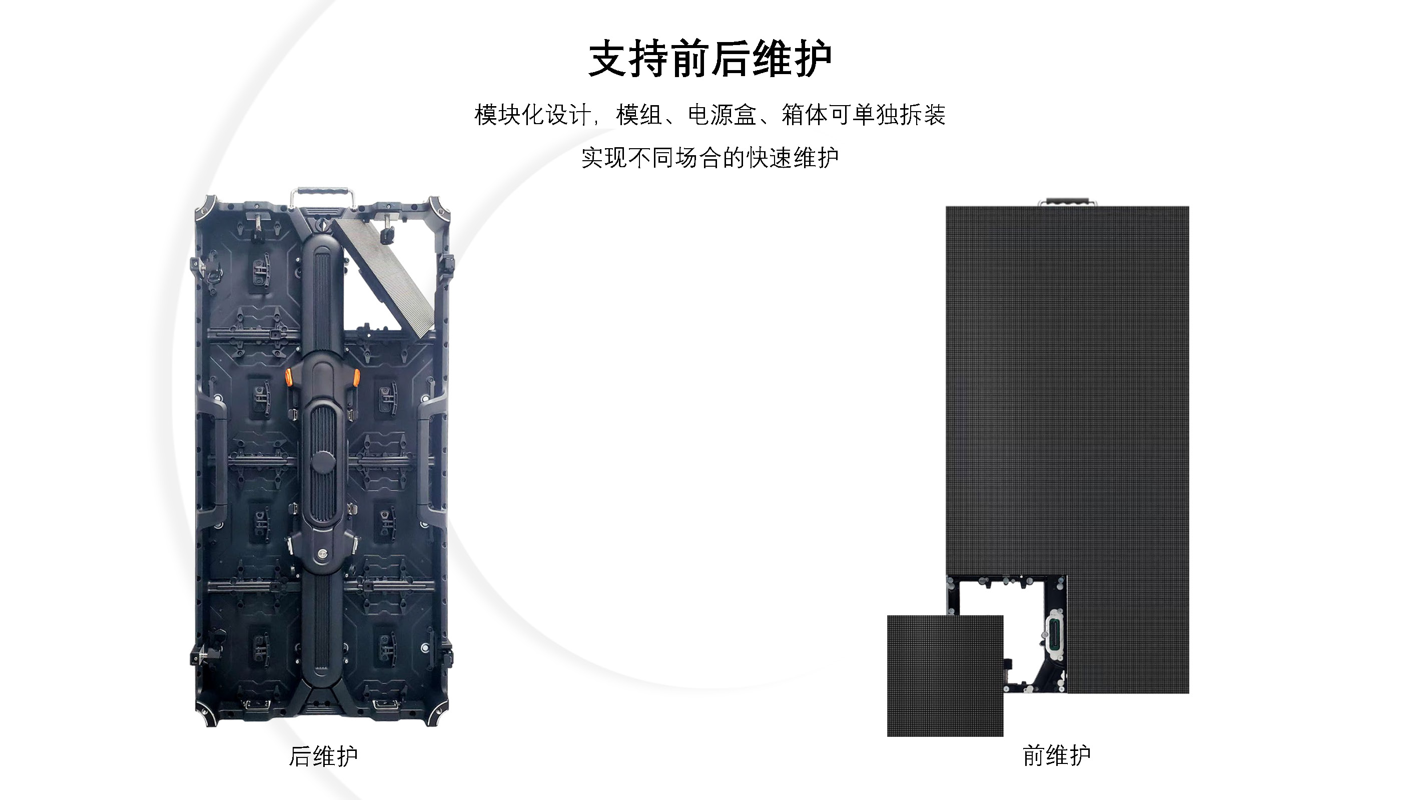 LED舞台屏