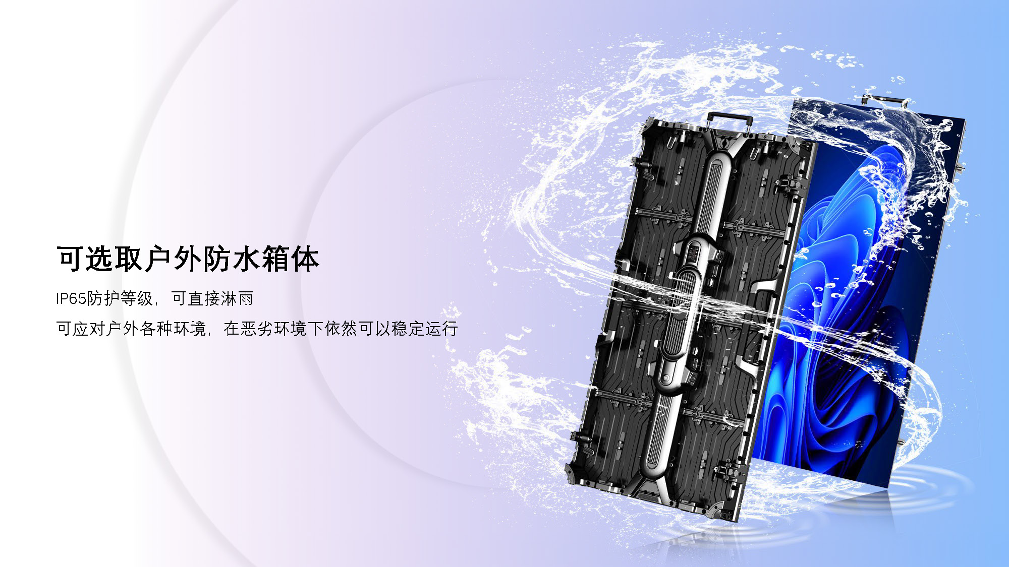 LED舞台屏