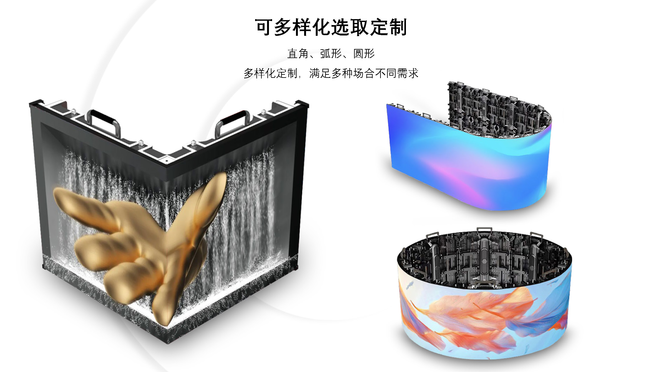 LED舞台屏