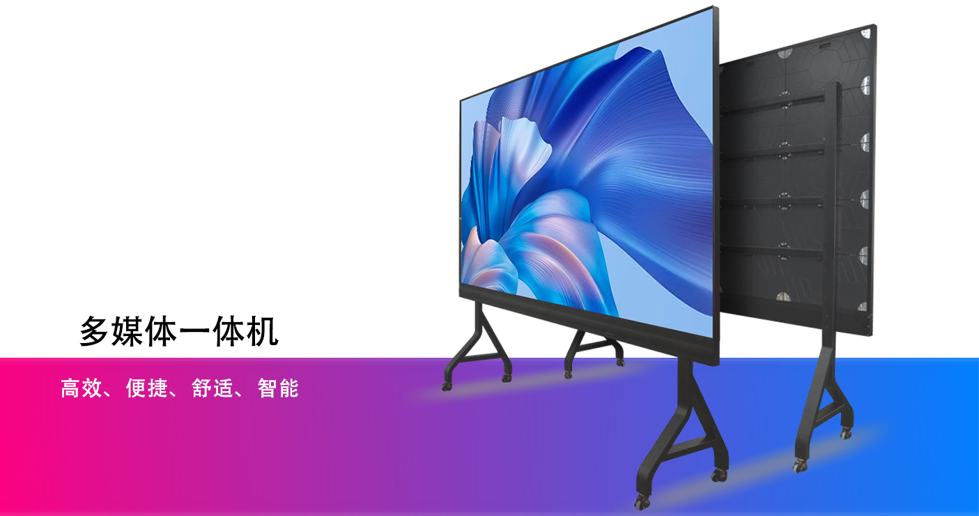 110寸会议一体机