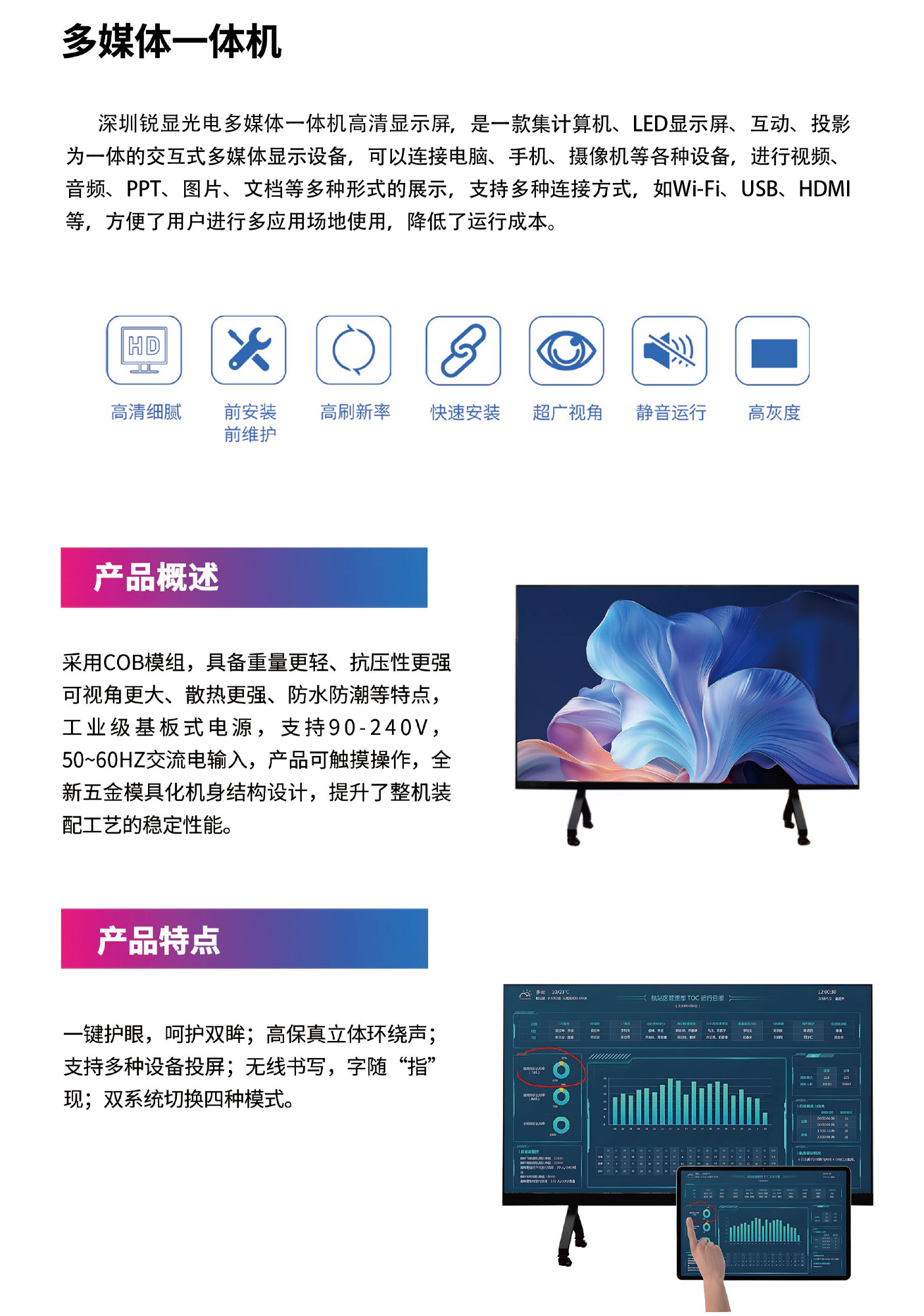 162寸会议一体机