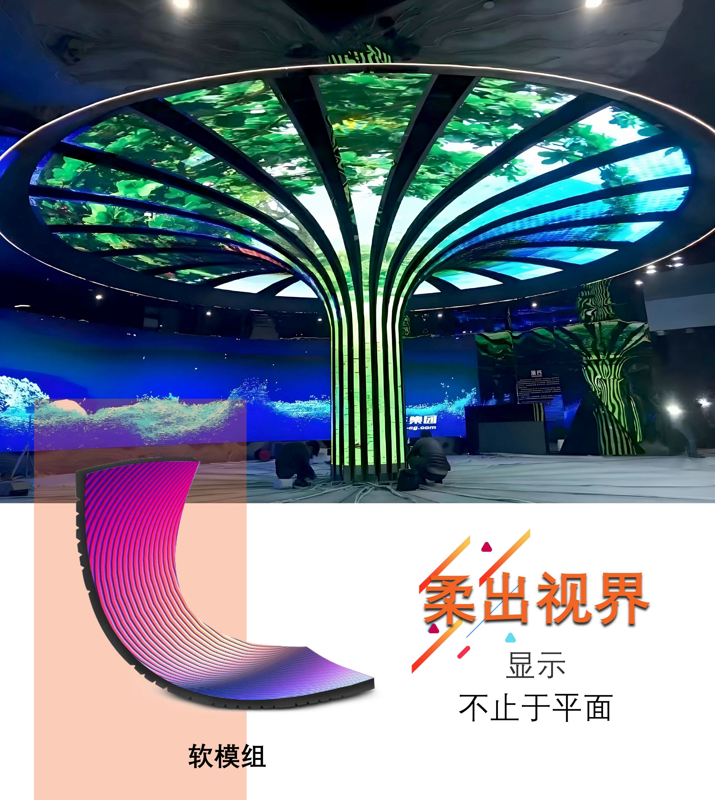 LED创意树形屏