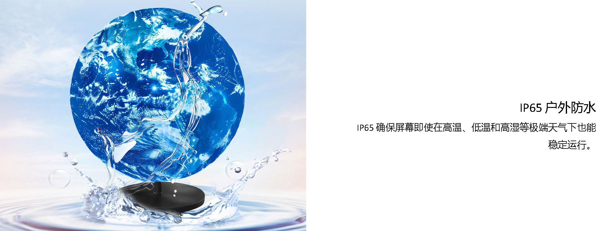 LED户外球形屏