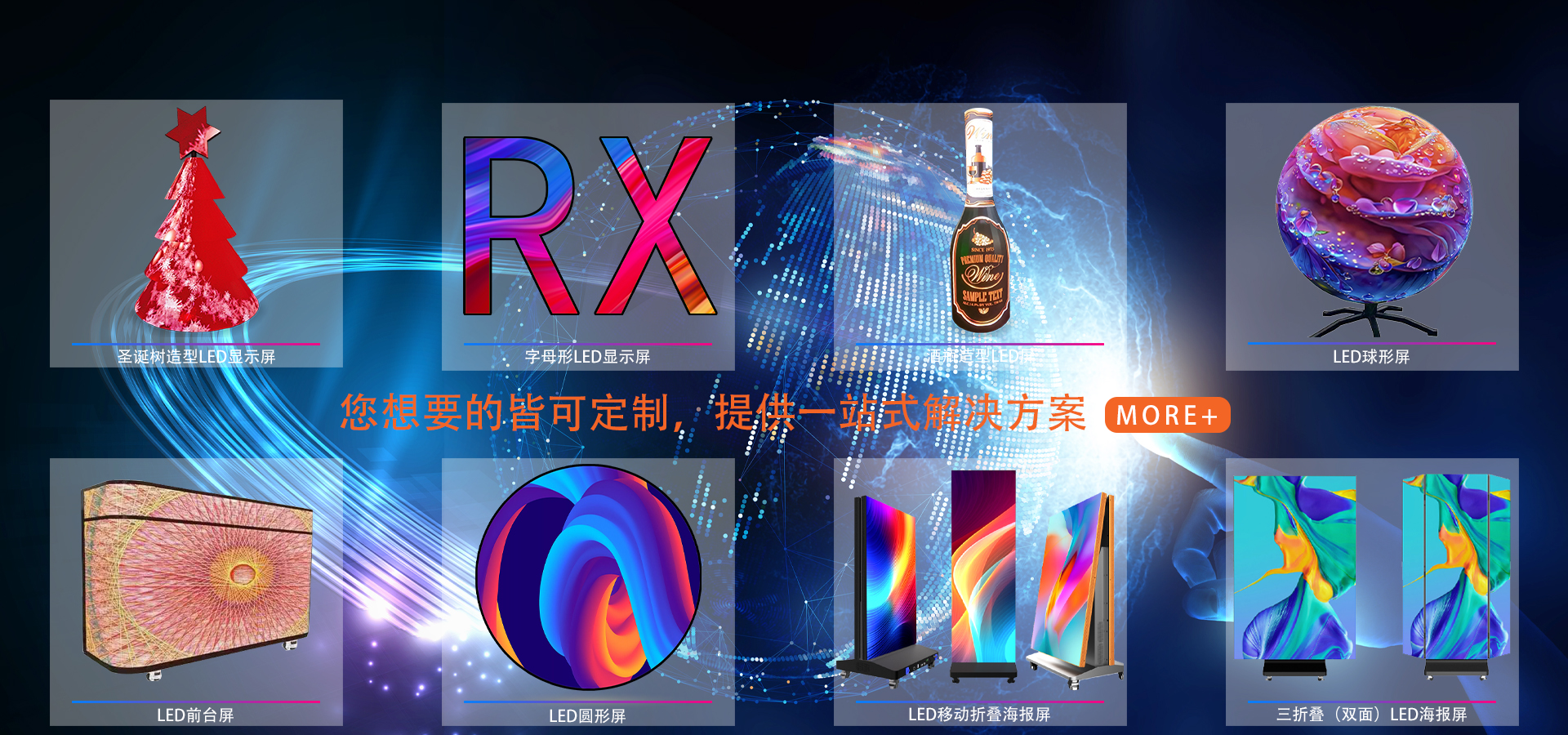 深圳市锐显光电科技有限公司