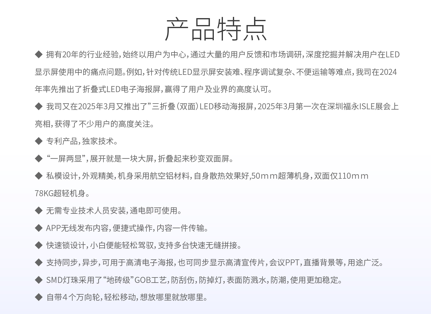 三折叠(双面)LED海报屏