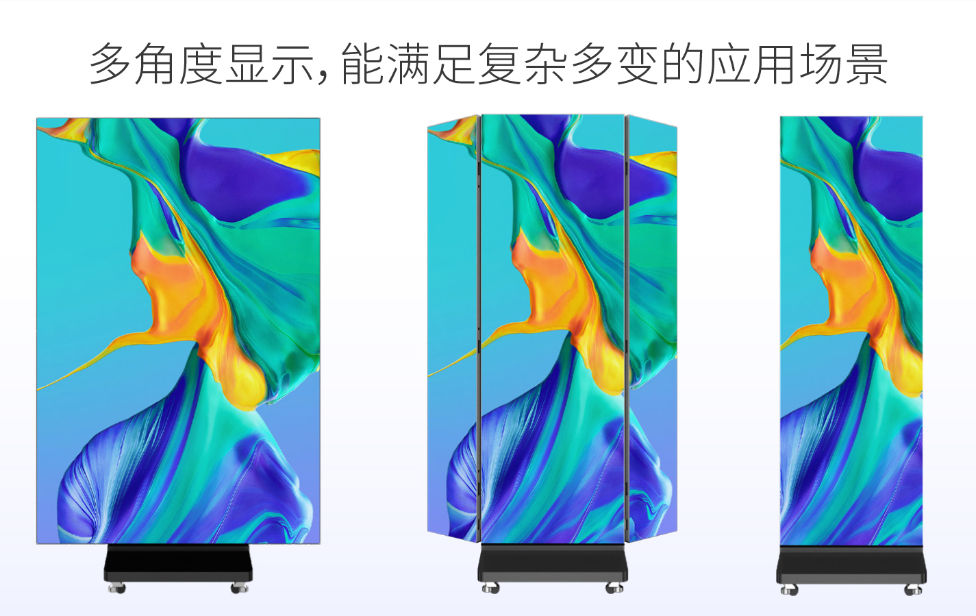 三折叠(双面)LED海报屏