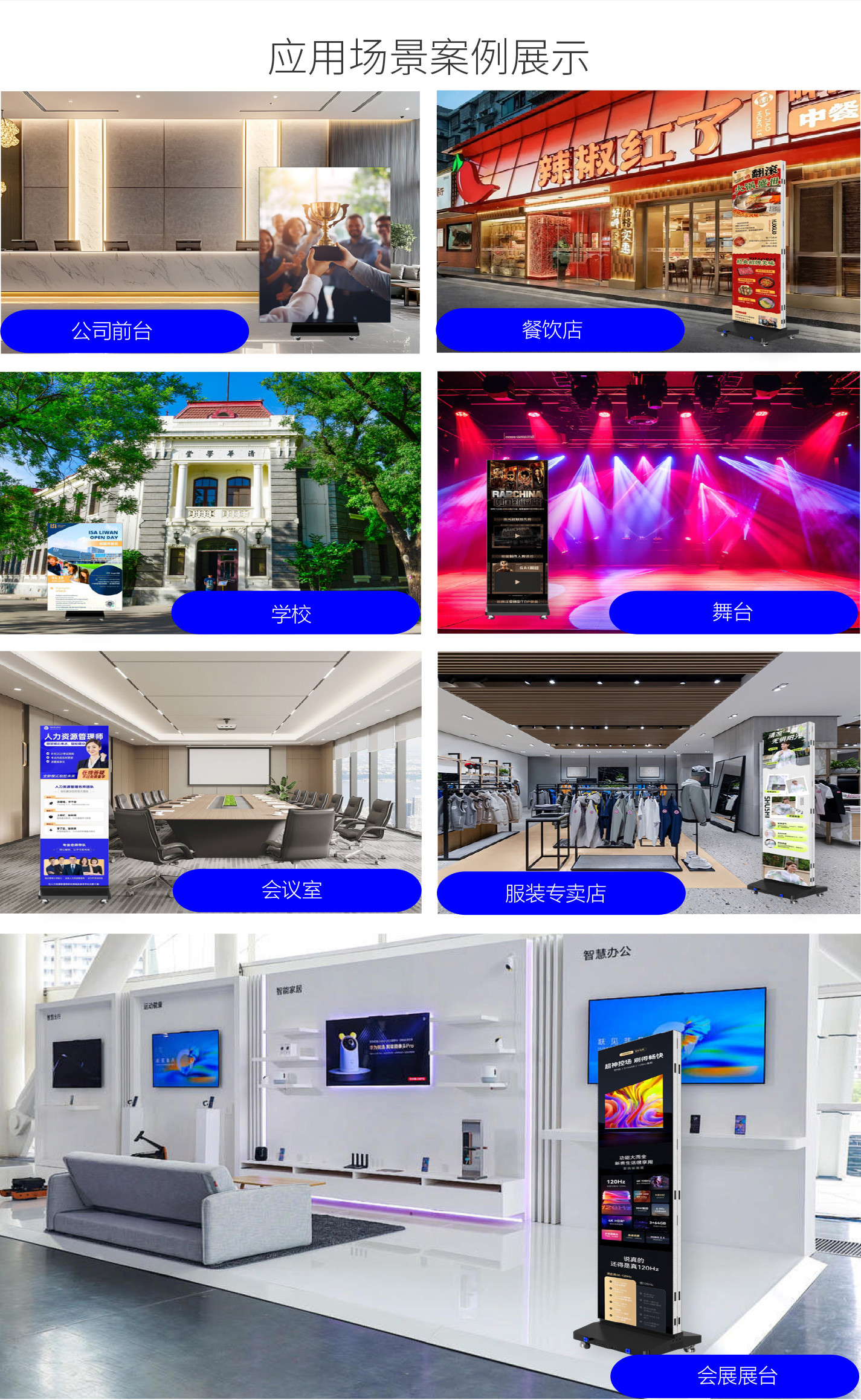 三折叠(双面)LED海报屏