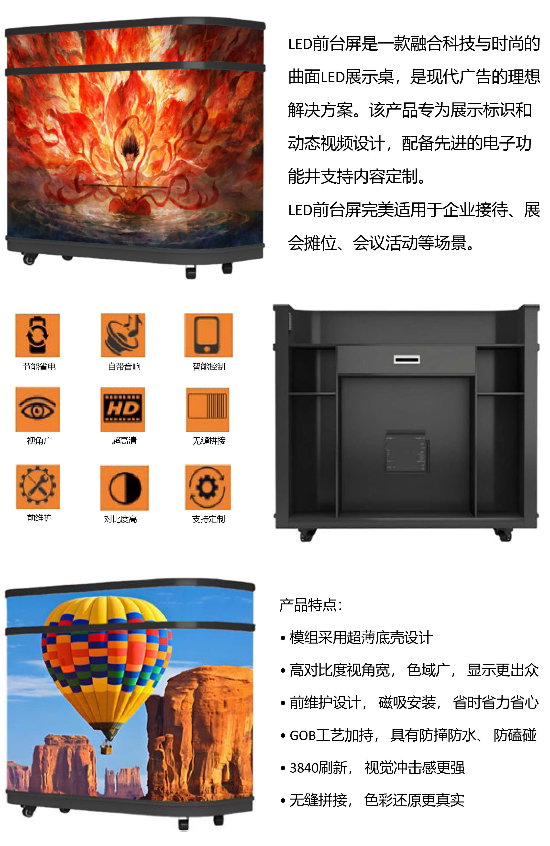 LED前台屏